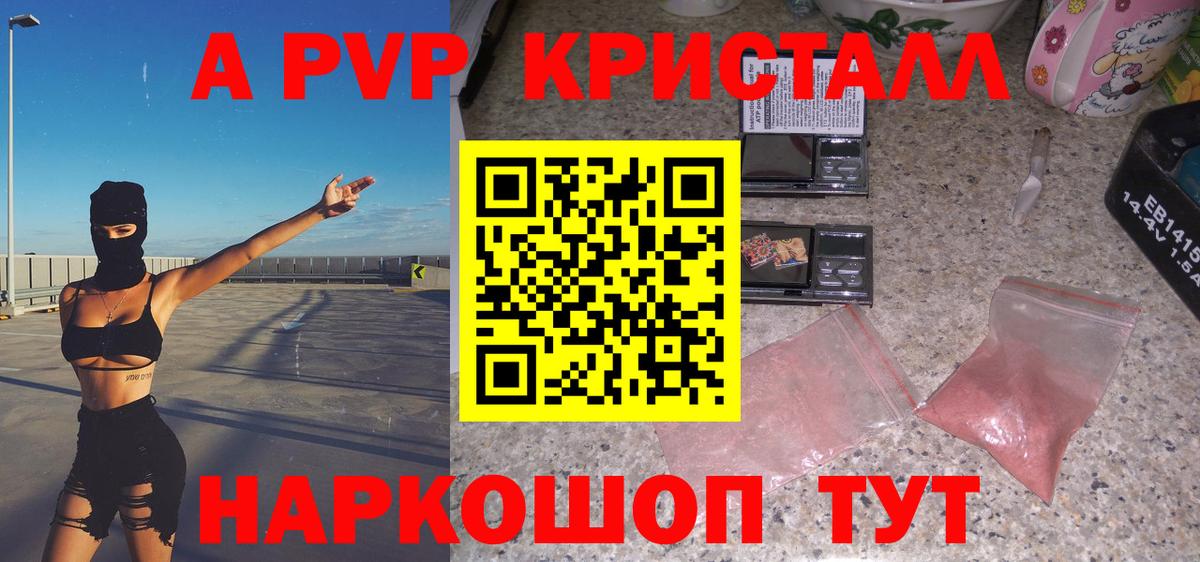 Alfa_PVP Соль Воркута