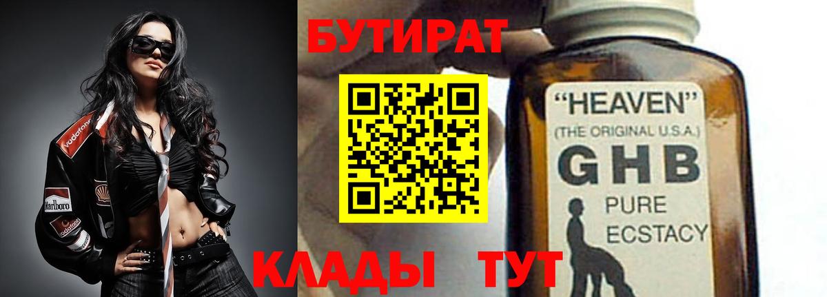 Воркута  БУТИРАТ буратино  Вход с VPN 