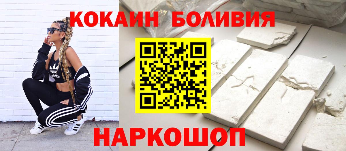 Воркута  КОКАИН Боливия  Вход с VPN  Cocaine Fish Scale 