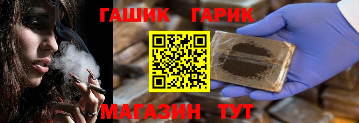 Воркута  ГАШИШ гашик  Вход с VPN 
