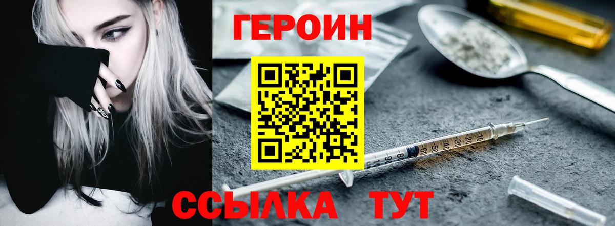 Воркута  ГЕРОИН герыч  Вход с VPN 