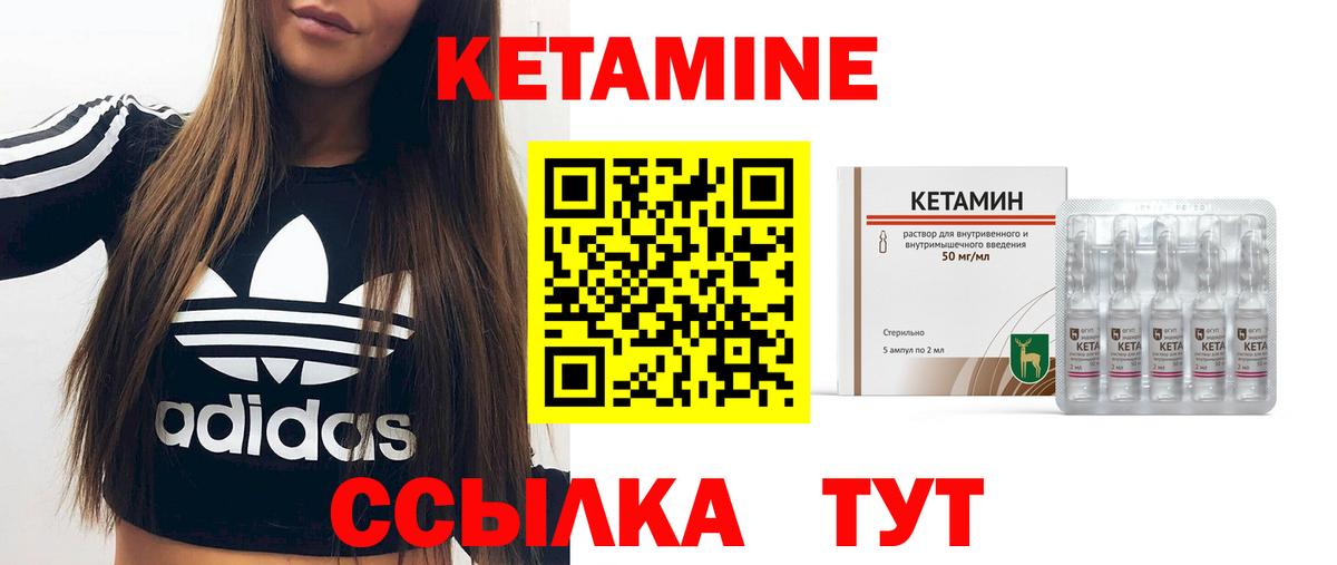 КЕТАМИН ketamine Воркута