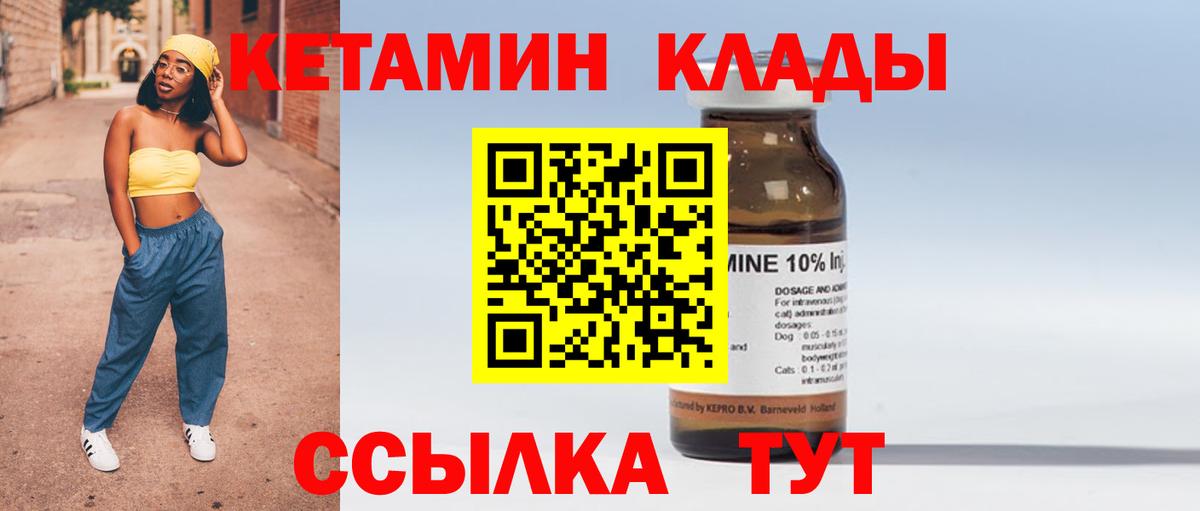 Воркута  КЕТАМИН ketamine  Вход с VPN  Кетамин VHQ 