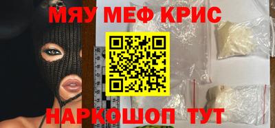 мяу мяу кристалл Кунгур