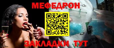 мяу мяу кристалл Кунгур