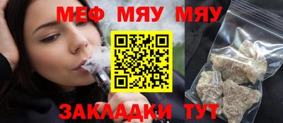 мяу мяу кристалл Кунгур