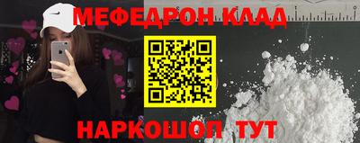 мяу мяу кристалл Кунгур