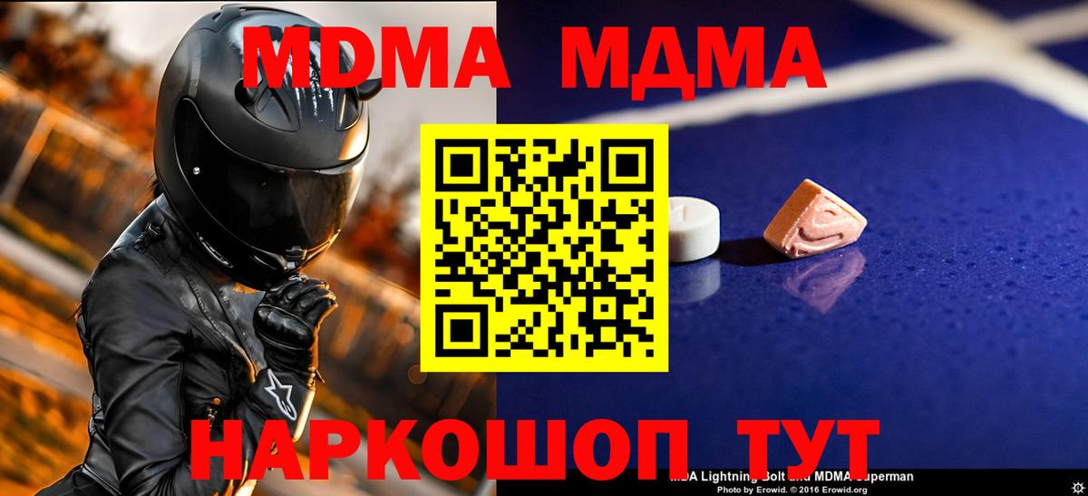 MDMA молли  MDMA VHQ  Вход с VPN  МДМА  Воркута 