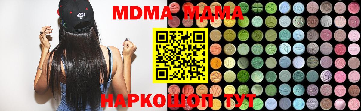 MDMA VHQ Воркута