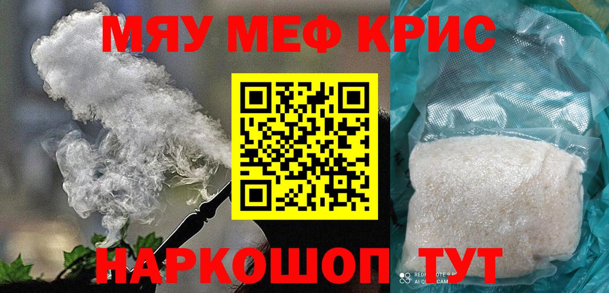 МЕФ мука Воркута