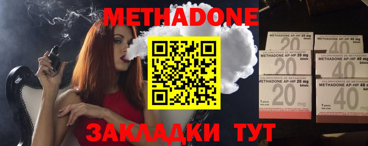 Воркута  МЕТАДОН белоснежный  Метадон белоснежный  Вход с VPN 