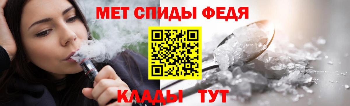 МЕТАМФЕТАМИН Methamphetamine  Вход с VPN  Первитин  Воркута  МЕТАМФЕТАМИН Methamphetamine 