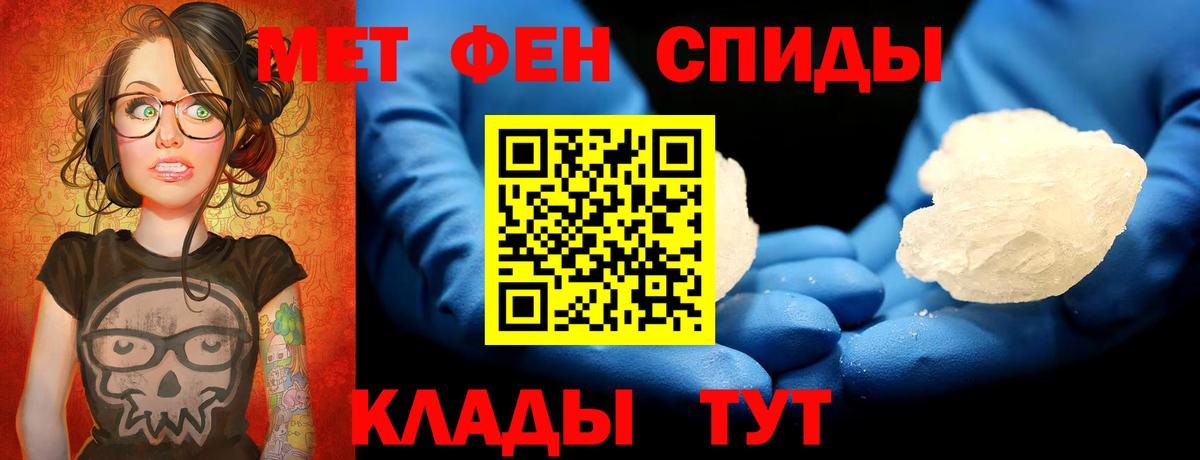 МЕТАМФЕТАМИН Декстрометамфетамин 99.9% Воркута